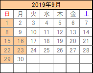 【お米の通販】2019年9月 営業日カレンダー