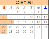 【お米の通販】2019年10月 営業日カレンダー
