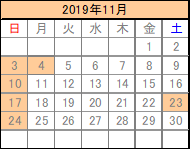 【お米の通販】2019年11月 営業日カレンダー